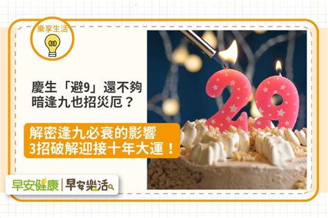 逢九必衰2023|逢九必衰？屬兔、龍、雞的生肖朋友們請注意，今年千。